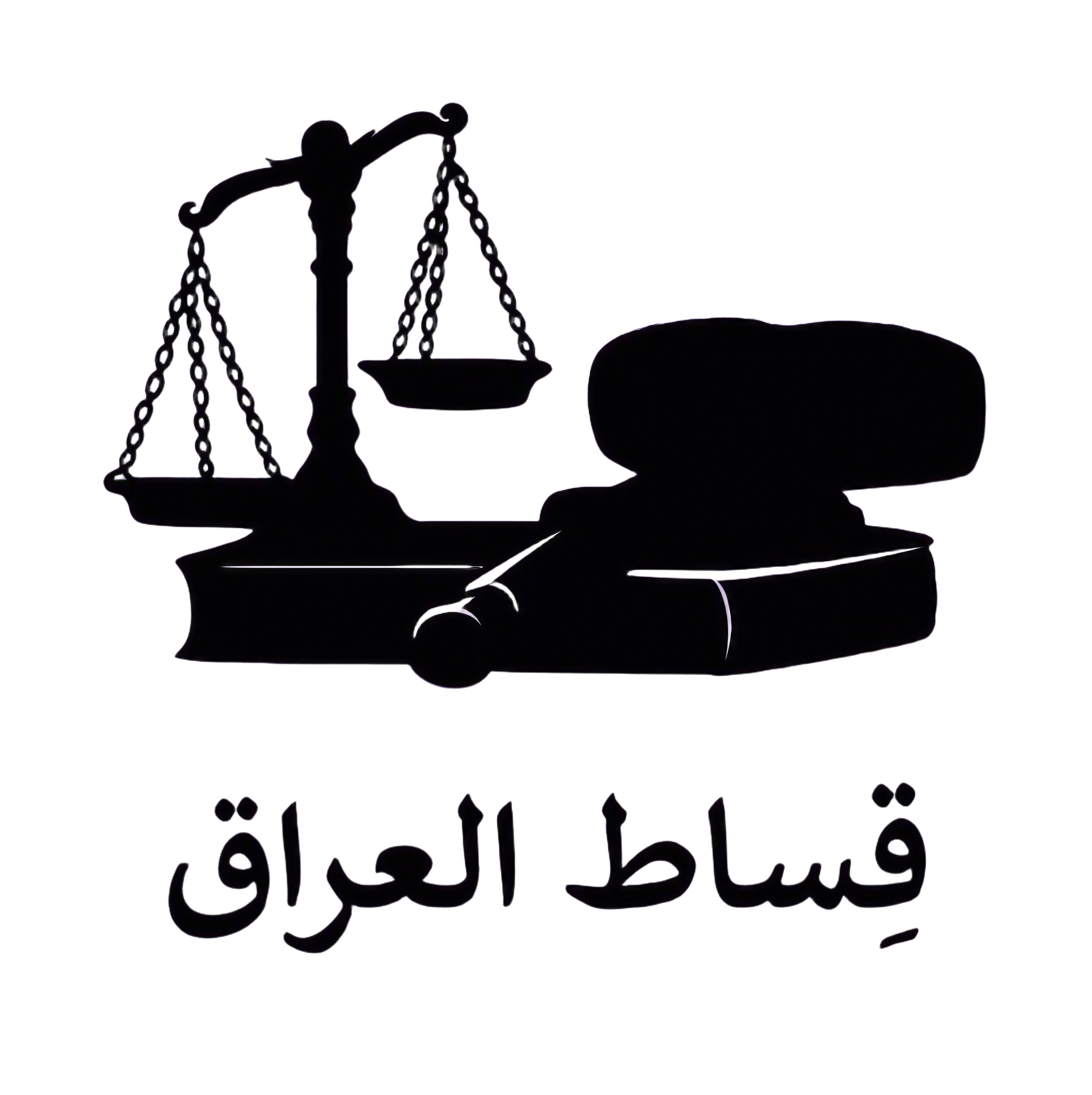 Qisat Al-Iraq